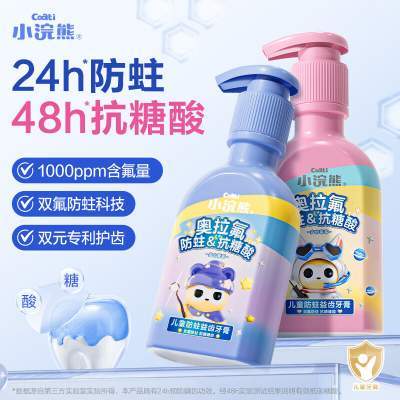 小浣熊 儿童牙膏 （草莓+葡萄）防蛀益齿牙膏150g*2瓶