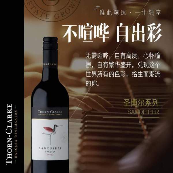 澳洲原瓶进口红五星荣颂酒庄巴罗萨谷红酒圣博尔西拉干红葡萄酒