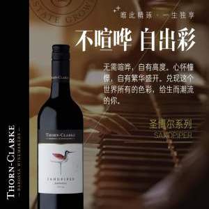 澳洲原瓶进口红五星荣颂酒庄巴罗萨谷红酒圣博尔西拉干红葡萄酒